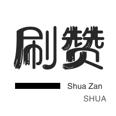 网站出售-微信视频点赞-网课代刷
